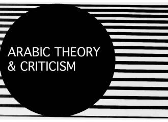 Arabic Theory and Criticism
